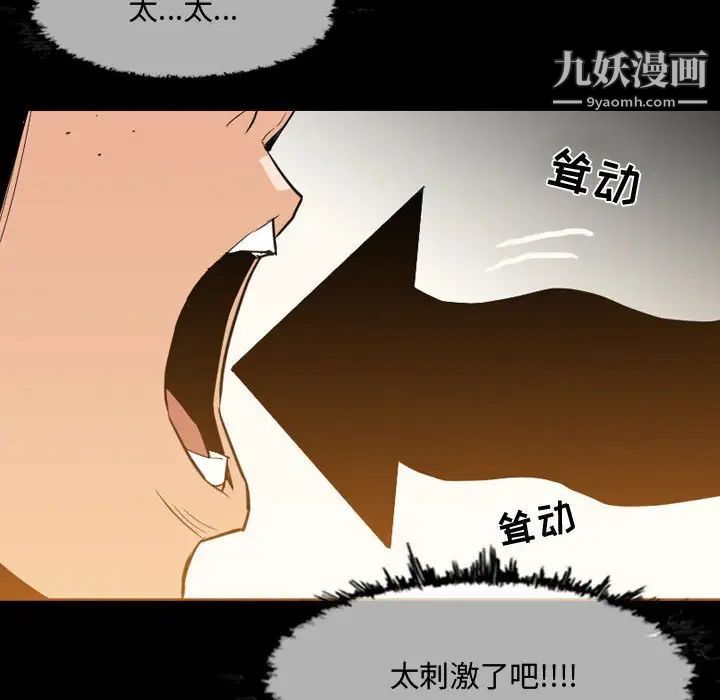《恶劣时代》漫画 第17話