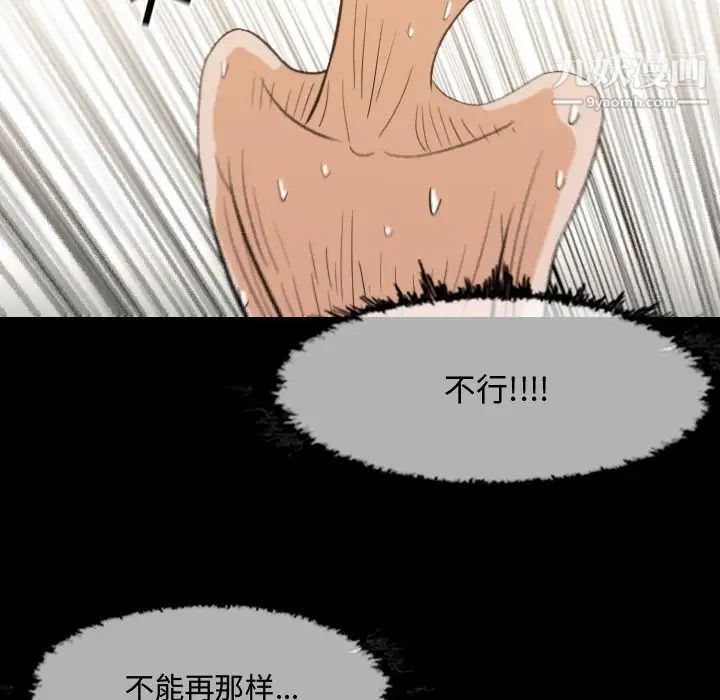 《恶劣时代》漫画 第17話