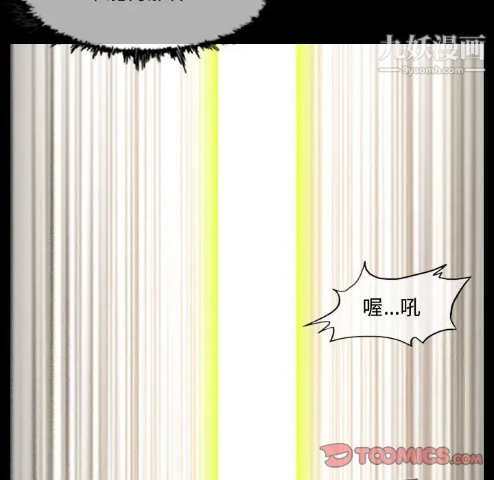 《恶劣时代》漫画 第17話