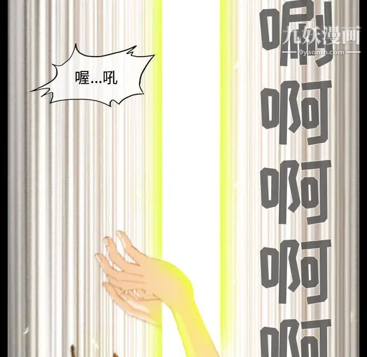 《恶劣时代》漫画 第17話