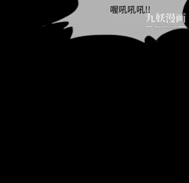《恶劣时代》漫画 第17話