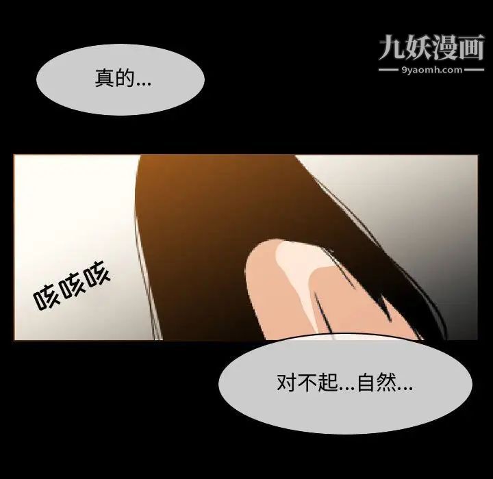 《恶劣时代》漫画 第17話