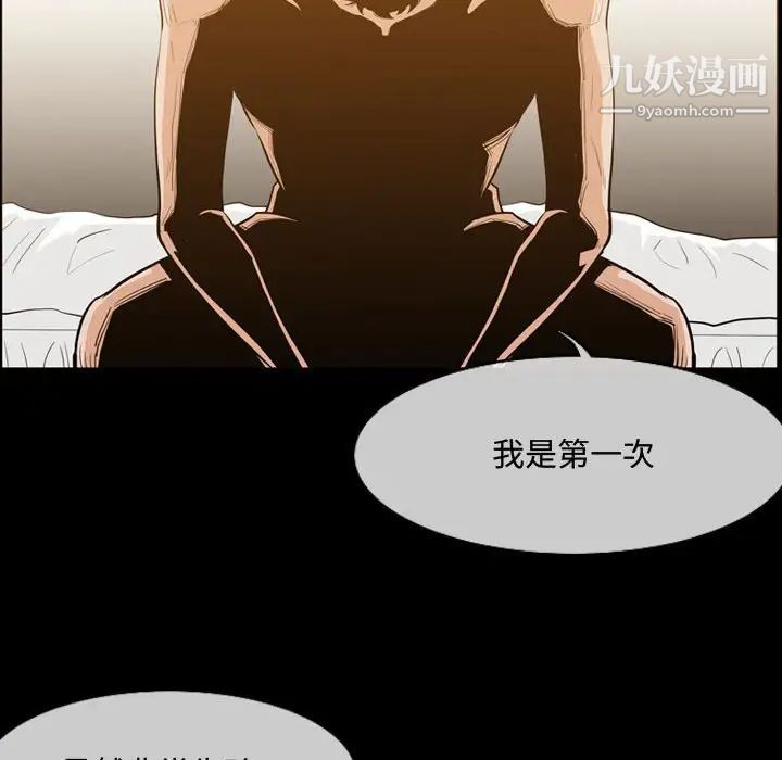 《恶劣时代》漫画 第17話
