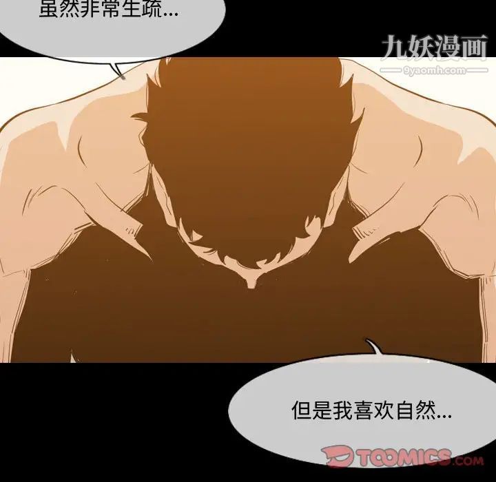 《恶劣时代》漫画 第17話