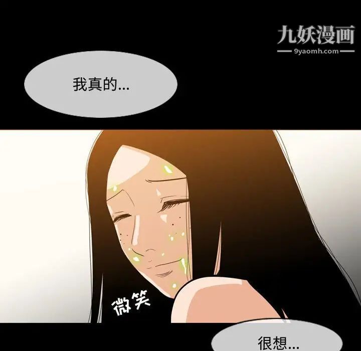 《恶劣时代》漫画 第17話