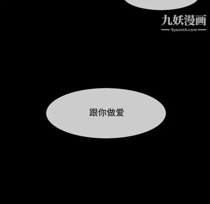 《恶劣时代》漫画 第17話