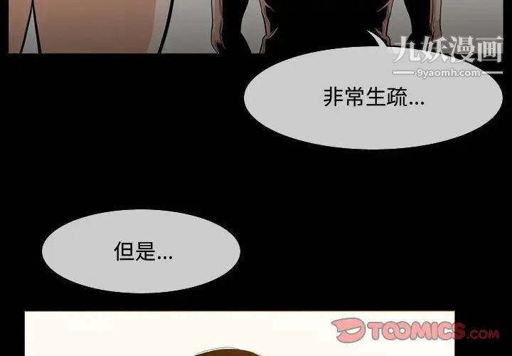 《恶劣时代》漫画 第18話