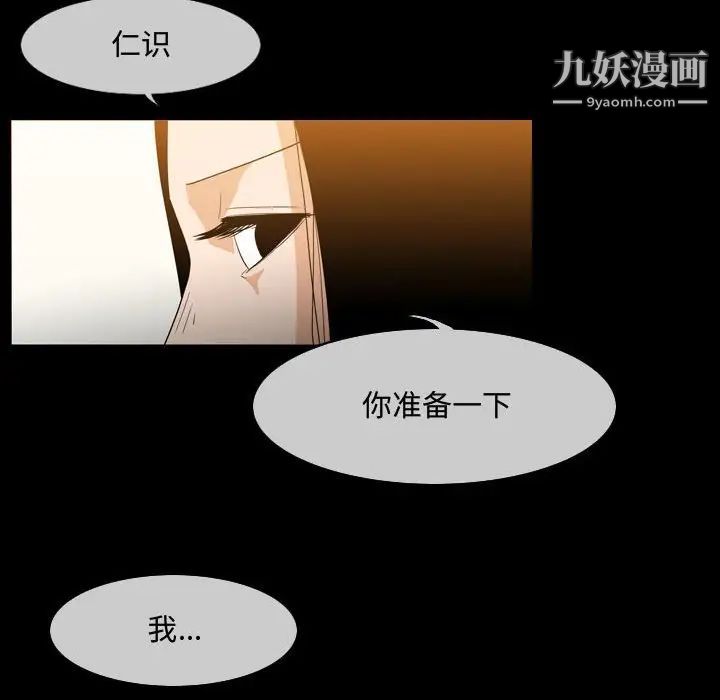 《恶劣时代》漫画 第18話