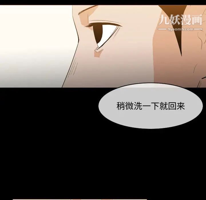 《恶劣时代》漫画 第18話
