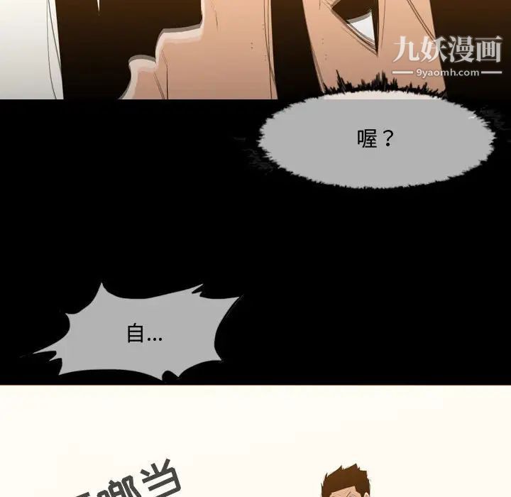 《恶劣时代》漫画 第18話