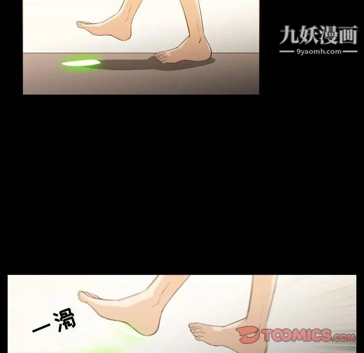 《恶劣时代》漫画 第18話