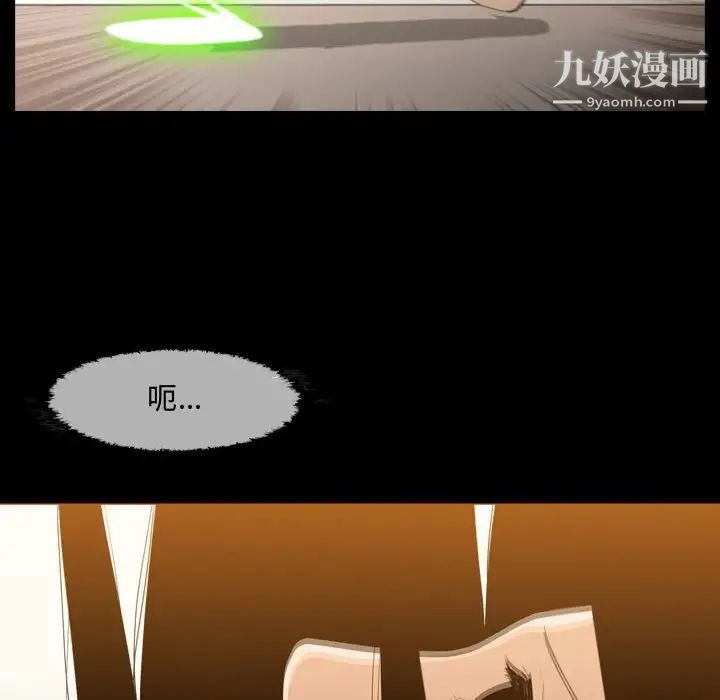 《恶劣时代》漫画 第18話