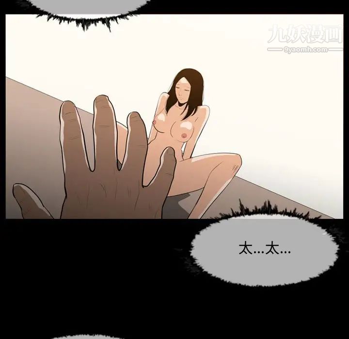《恶劣时代》漫画 第18話