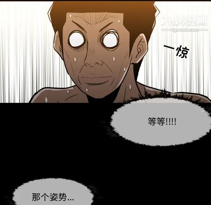 《恶劣时代》漫画 第18話