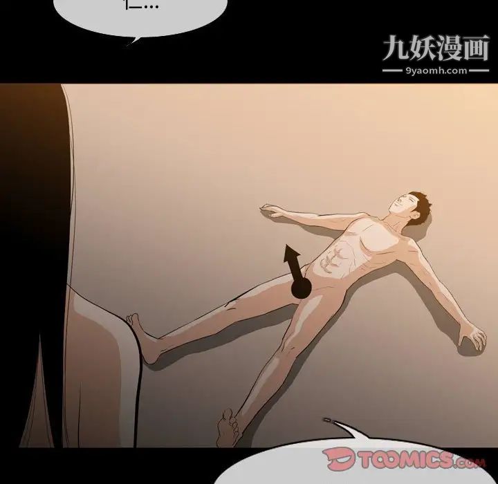 《恶劣时代》漫画 第18話