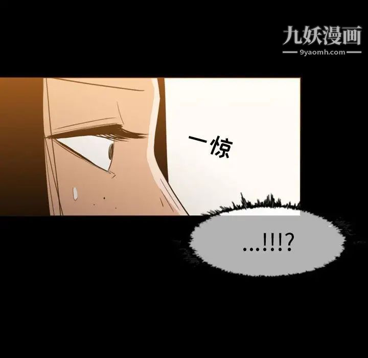 《恶劣时代》漫画 第18話