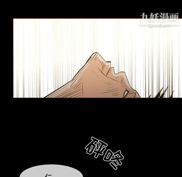 《恶劣时代》漫画 第18話