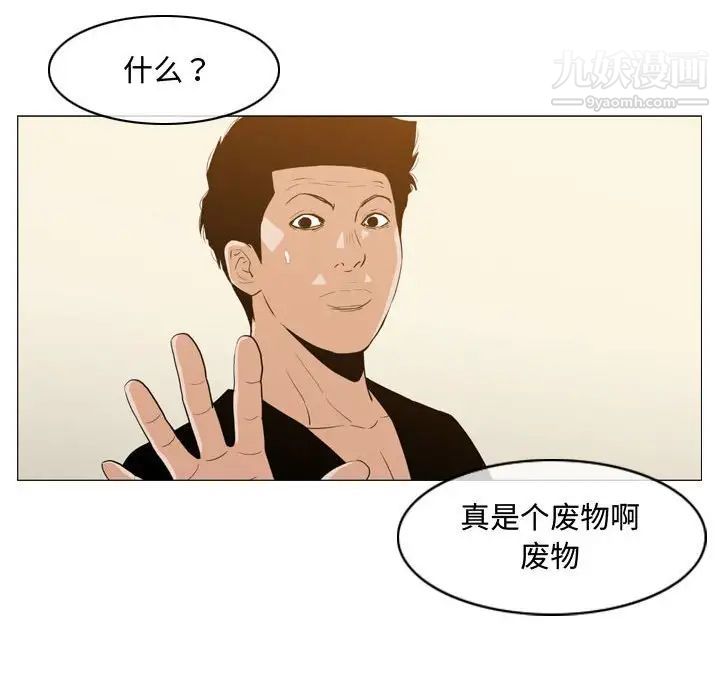 《恶劣时代》漫画 第18話