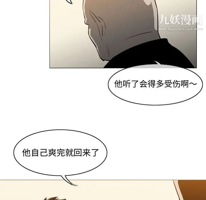 《恶劣时代》漫画 第18話