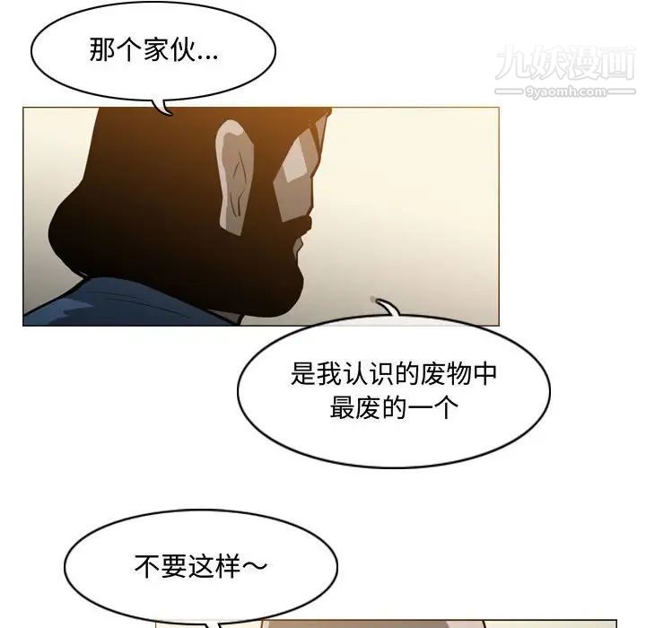 《恶劣时代》漫画 第18話