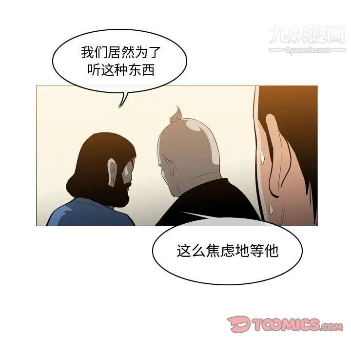 《恶劣时代》漫画 第18話