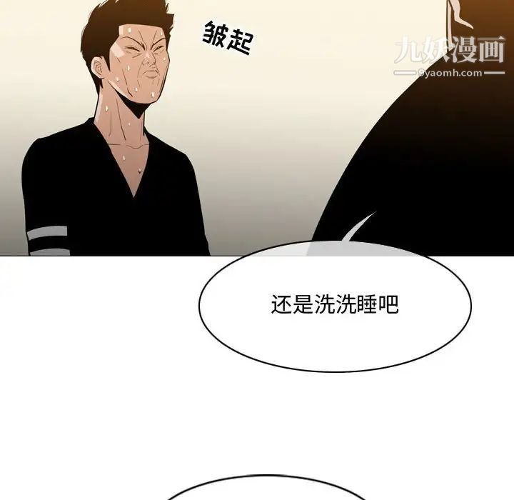《恶劣时代》漫画 第18話
