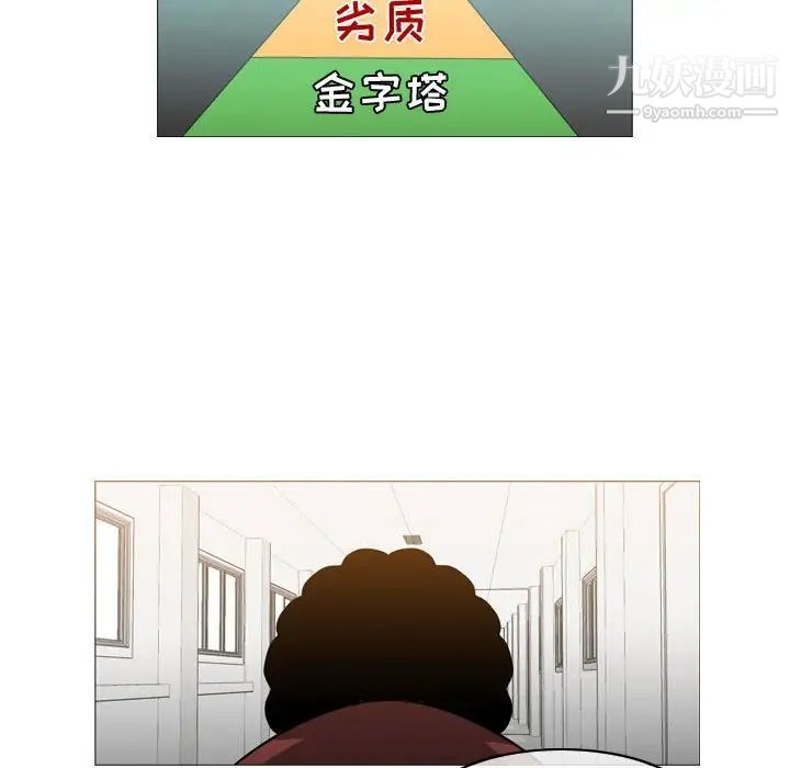 《恶劣时代》漫画 第18話