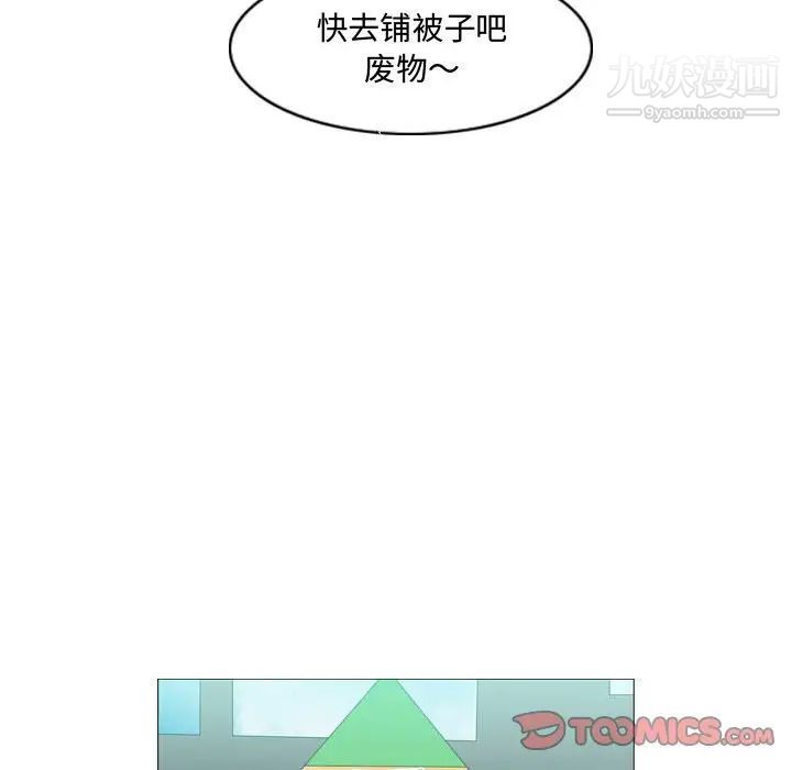 《恶劣时代》漫画 第18話