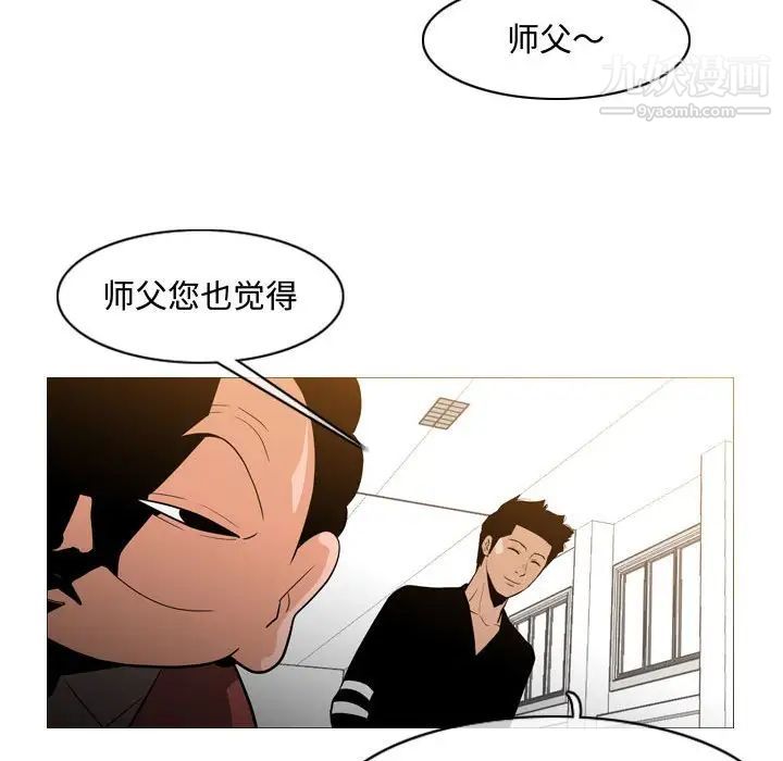 《恶劣时代》漫画 第18話