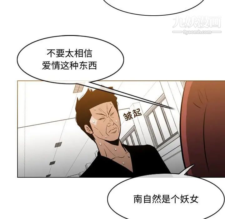 《恶劣时代》漫画 第18話
