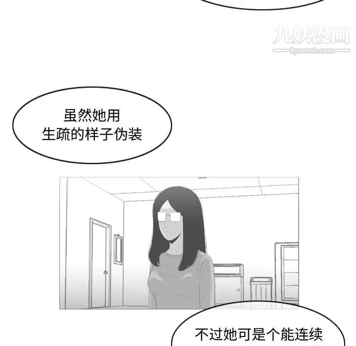 《恶劣时代》漫画 第18話
