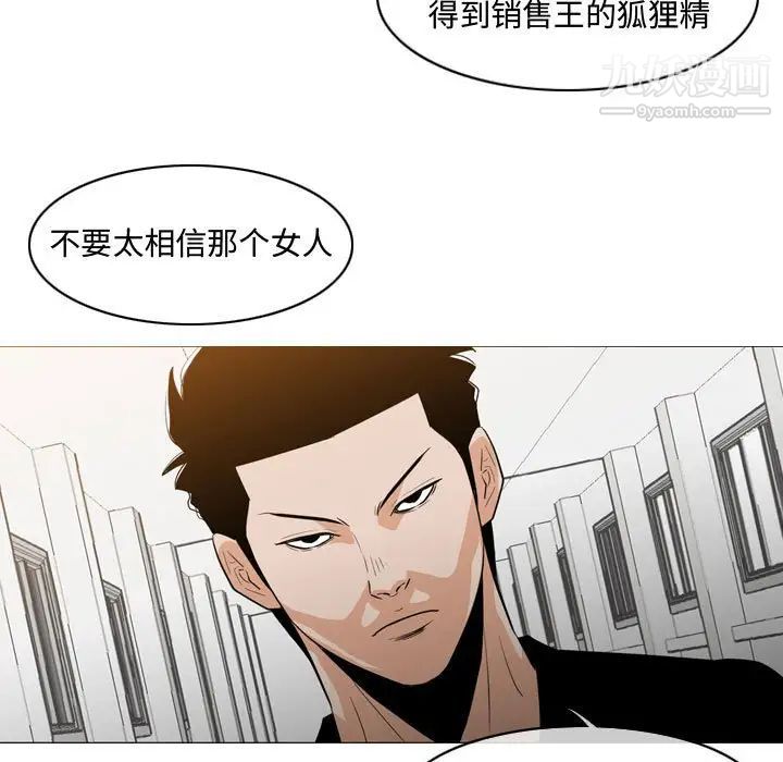 《恶劣时代》漫画 第18話