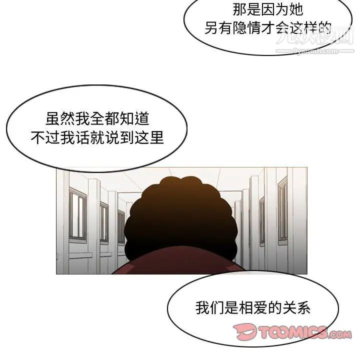 《恶劣时代》漫画 第18話
