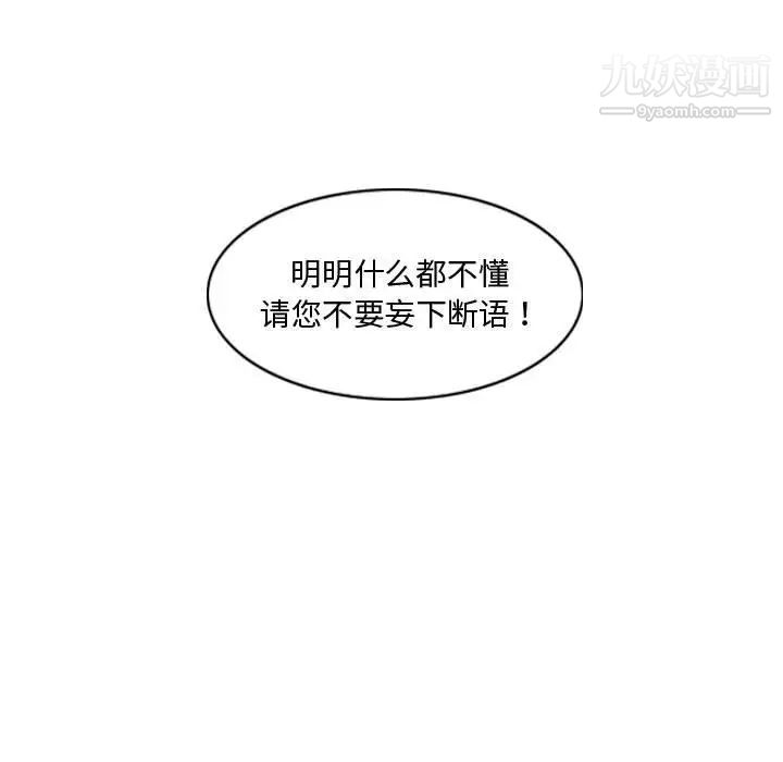 《恶劣时代》漫画 第18話