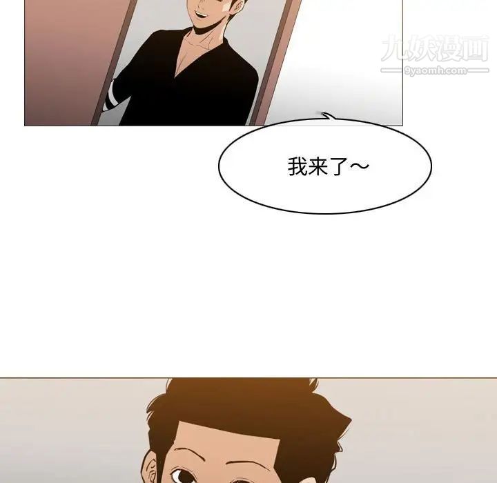 《恶劣时代》漫画 第18話