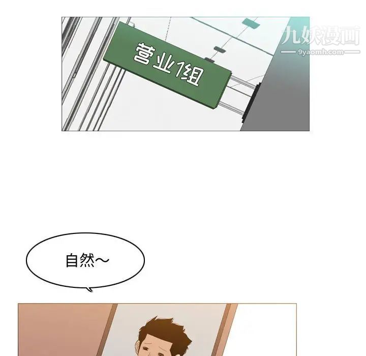 《恶劣时代》漫画 第18話