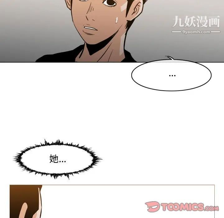 《恶劣时代》漫画 第18話