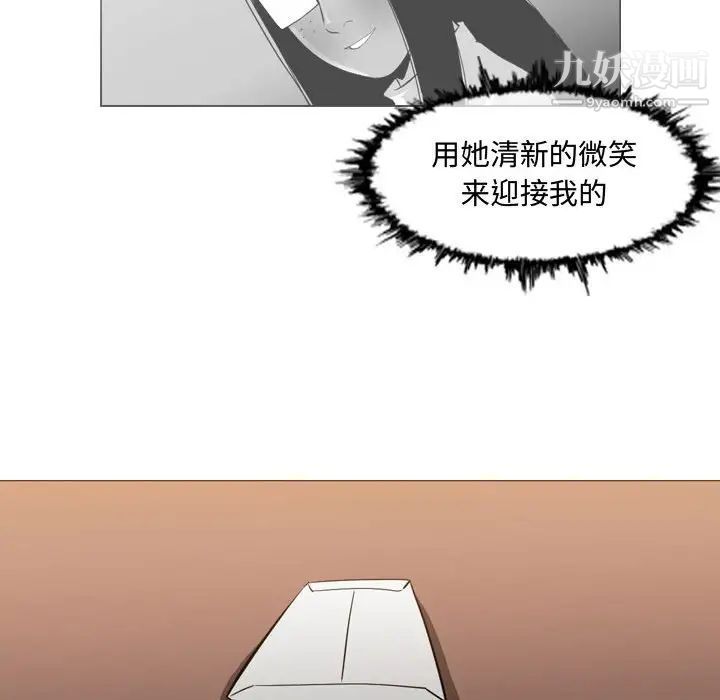 《恶劣时代》漫画 第18話