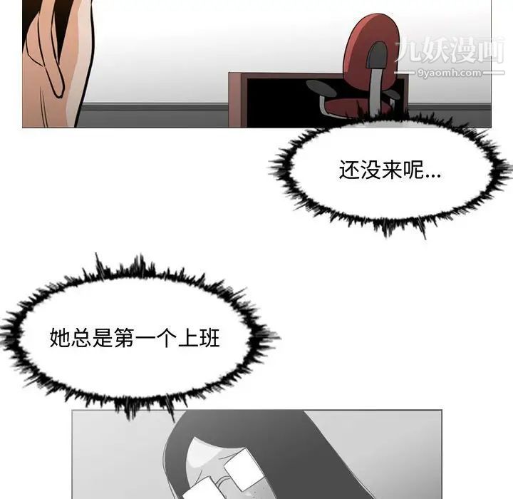 《恶劣时代》漫画 第18話