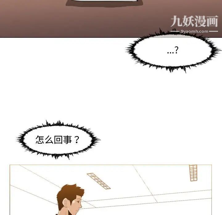 《恶劣时代》漫画 第18話