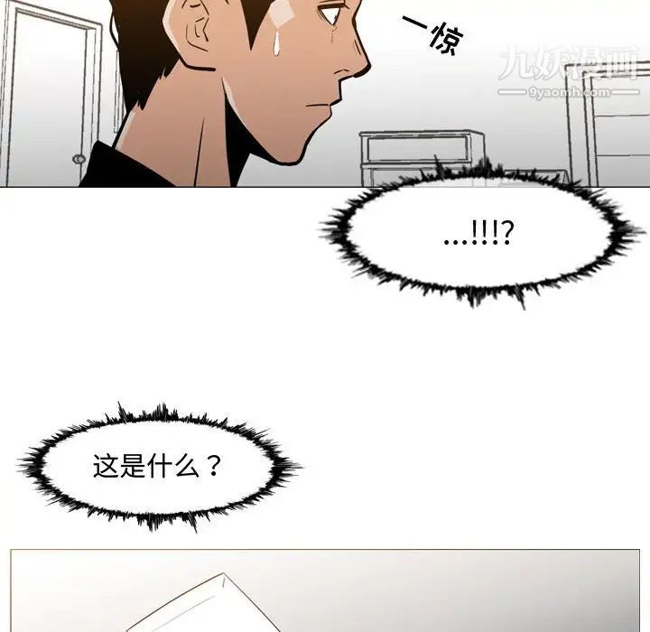 《恶劣时代》漫画 第18話