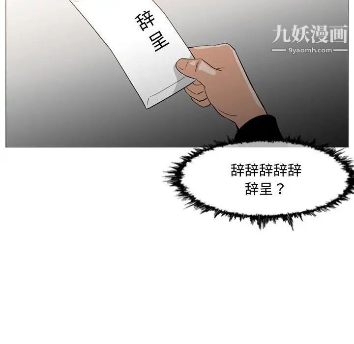 《恶劣时代》漫画 第18話