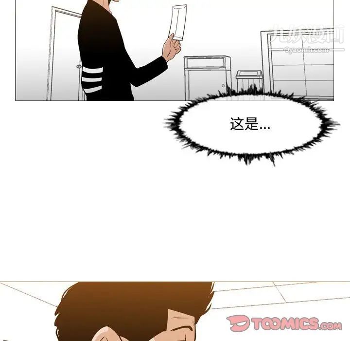 《恶劣时代》漫画 第18話