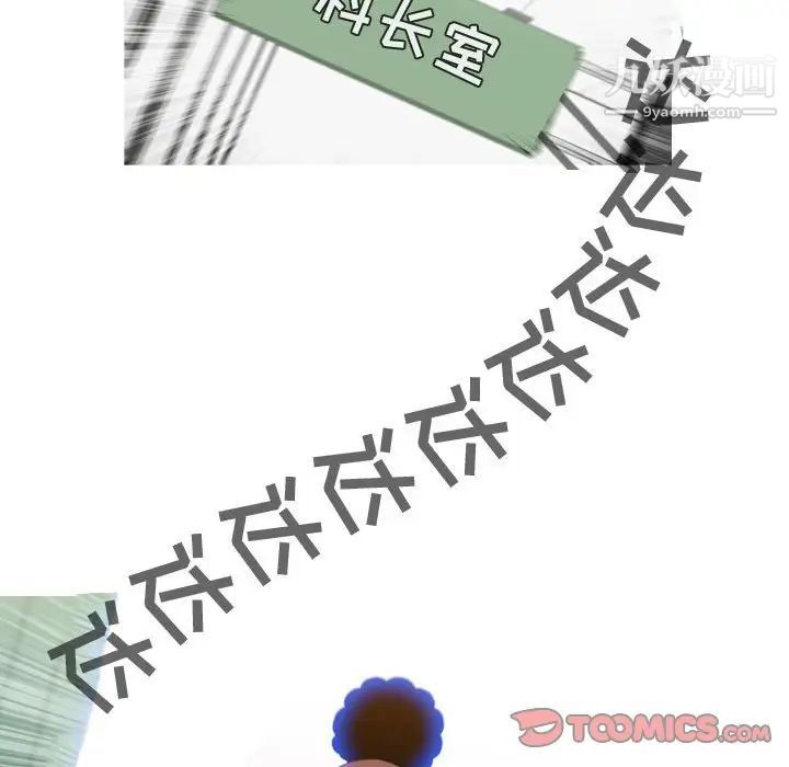 《恶劣时代》漫画 第18話