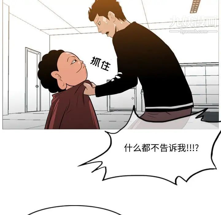 《恶劣时代》漫画 第18話
