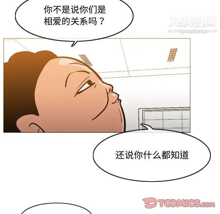 《恶劣时代》漫画 第18話