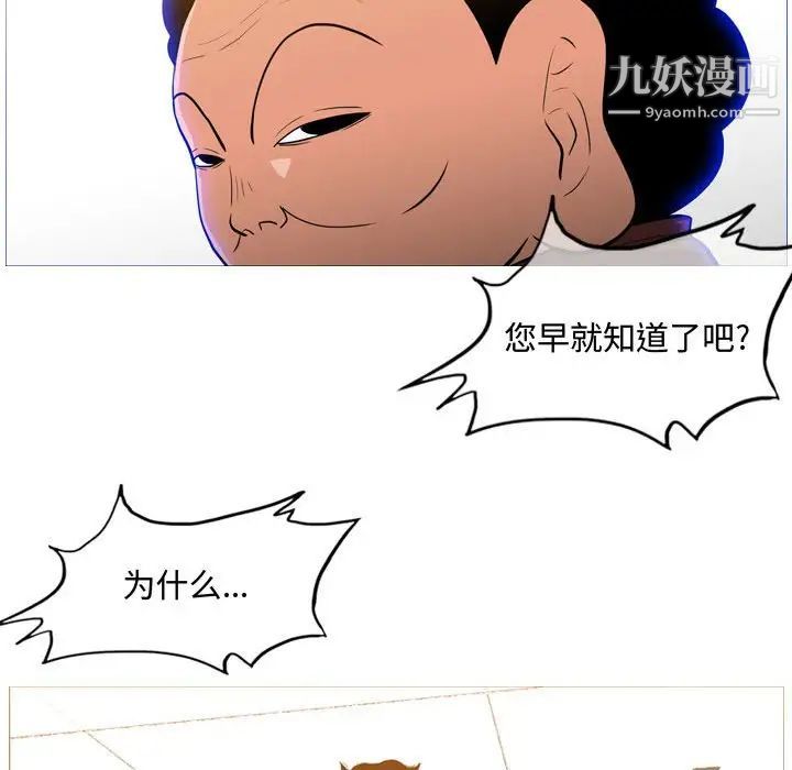 《恶劣时代》漫画 第18話