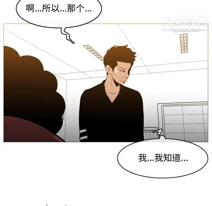 《恶劣时代》漫画 第18話