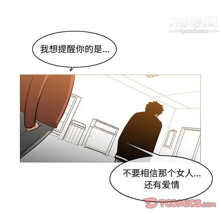 《恶劣时代》漫画 第18話