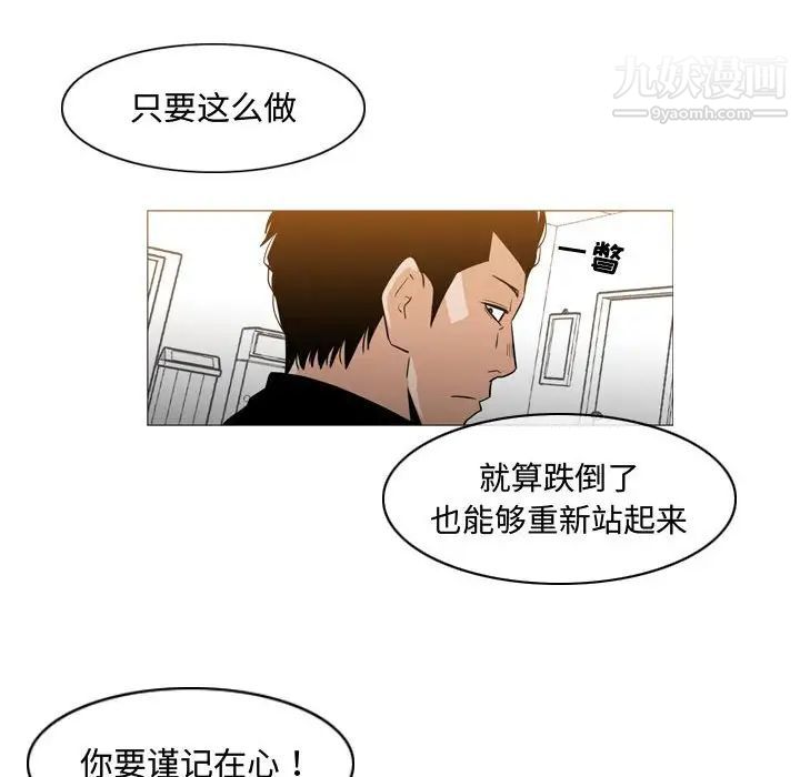 《恶劣时代》漫画 第18話